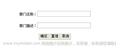 企业员工信息管理系统的设计与实现