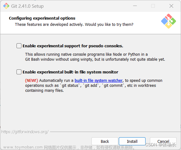 Git安装详细教程（win11）