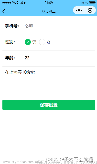 （后续更新）【微信小程序】毕业设计 租房小程序开发实战，零基础开发房屋租赁系统小程序