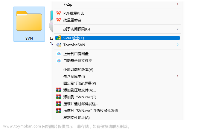 SVN客戶端安裝使用教程