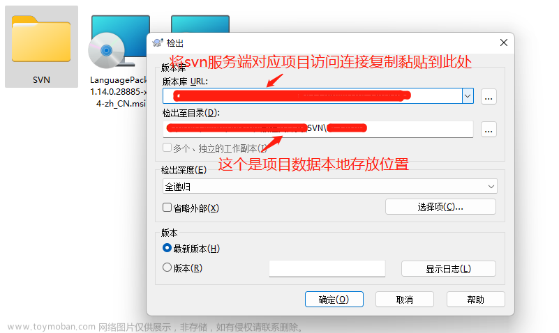 SVN客戶端安裝使用教程