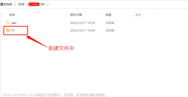 SVN客戶端安裝使用教程
