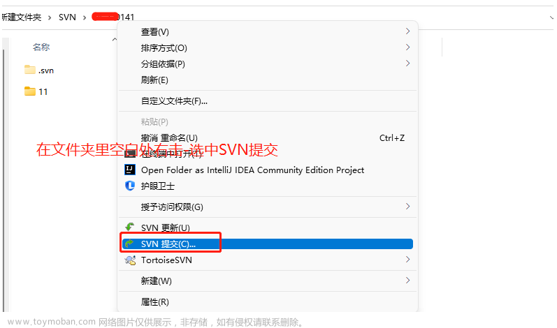 SVN客戶端安裝使用教程
