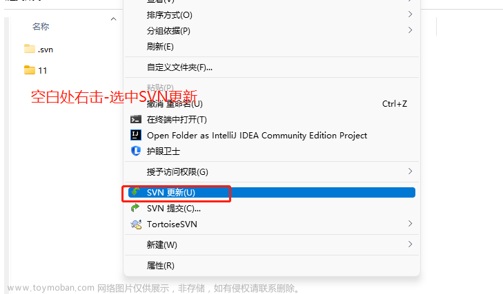 SVN客戶端安裝使用教程