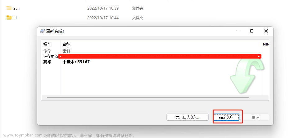 SVN客戶端安裝使用教程
