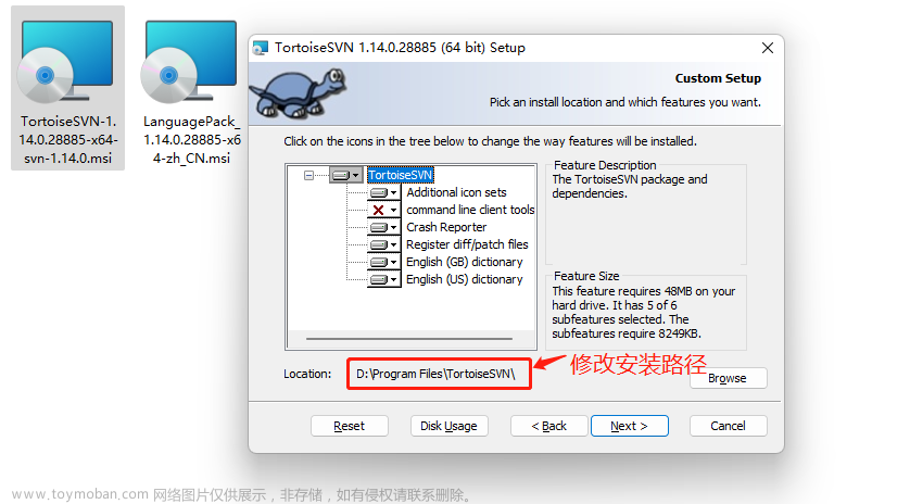 SVN客戶端安裝使用教程