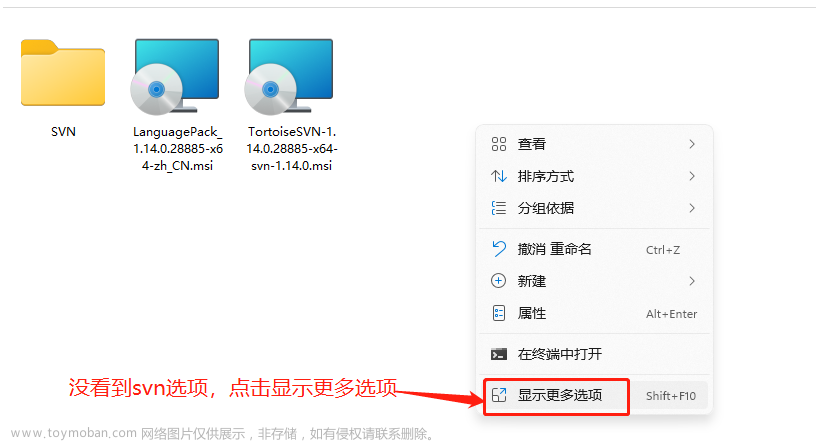 SVN客戶端安裝使用教程