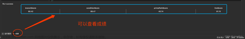 全国大学生软件测试大赛指南