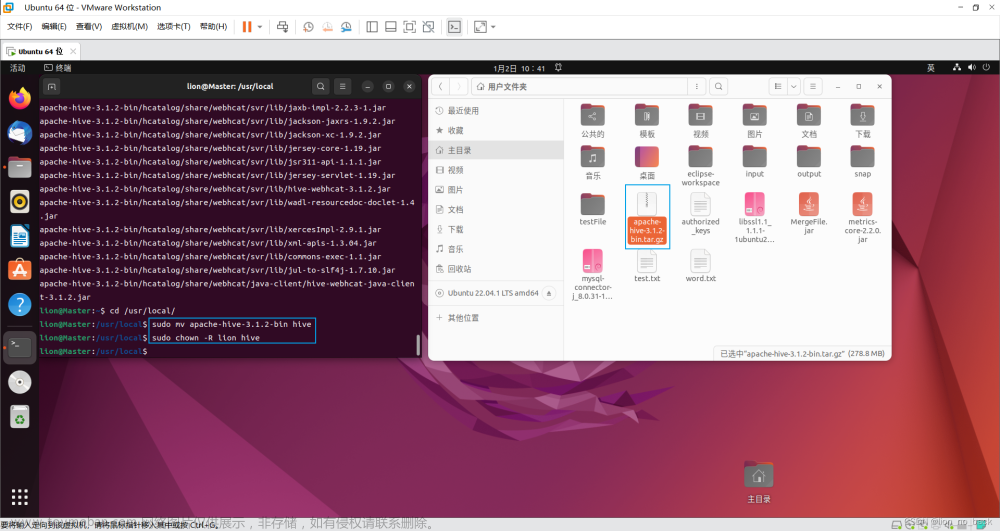 ubuntu22.04安装MySQL、Hive及Hive连接MySQL操作