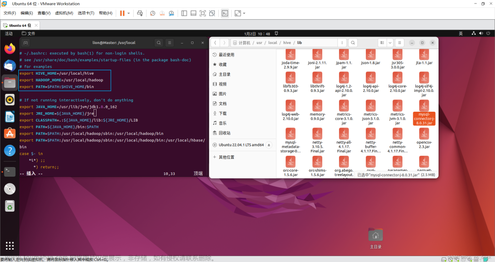 ubuntu22.04安装MySQL、Hive及Hive连接MySQL操作