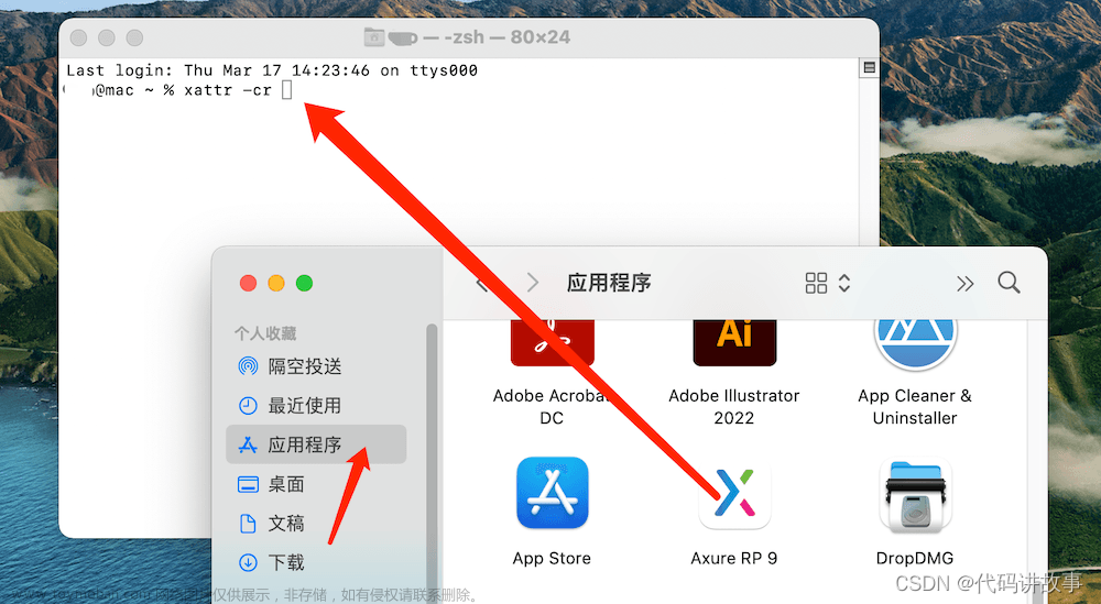 Axure RP 9 for Mac 原型设计软件安装，Mac软件打开提示：已损坏，无法打开。您应该将它移到废纸篓。怎么解决?