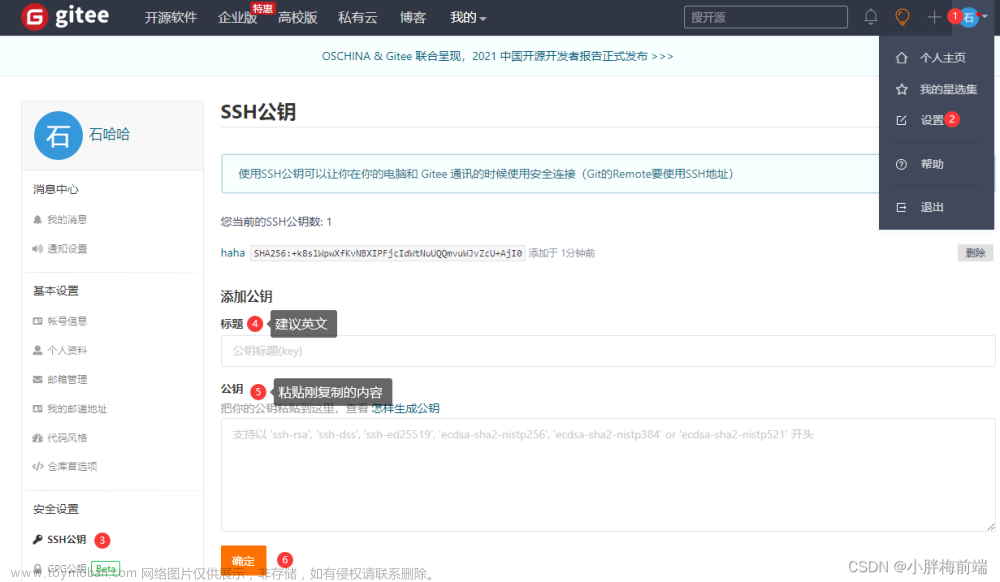 Git入门到精通全套教程（涵盖GitHub\Gitee码云）