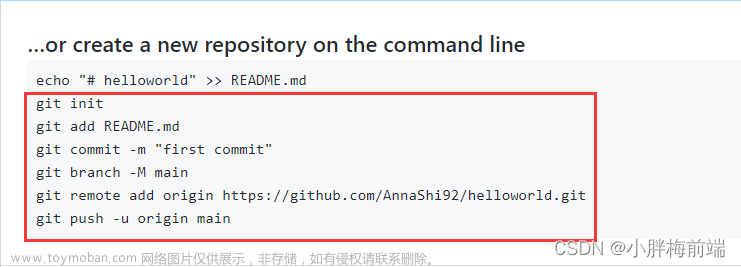 Git入门到精通全套教程（涵盖GitHub\Gitee码云）