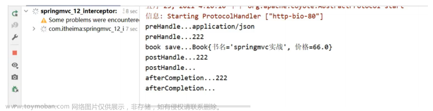 【SpringMVC】统一异常处理 前后台协议联调 拦截器