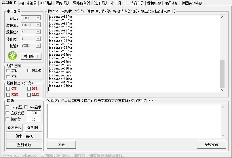 基于STM32F407实现超声波测距（SR04）