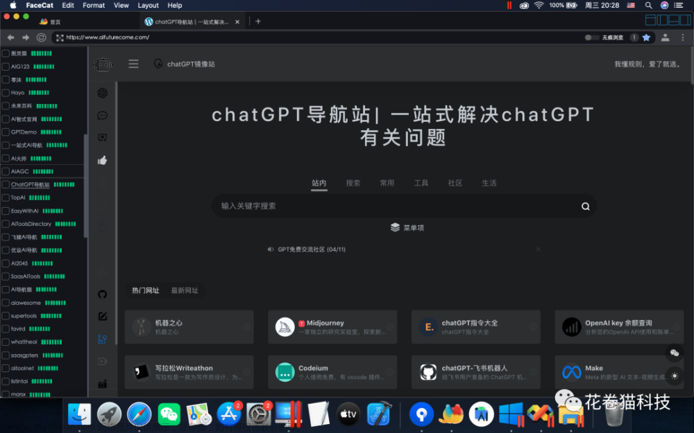 AIGC：导航网站精选