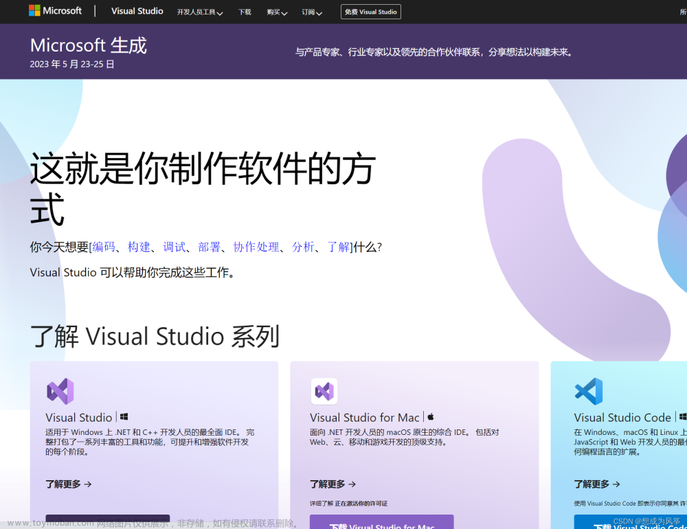 Window中，Visual Studio 2022(C++)环境下安装OpenCV教程（不用Cmake版本）