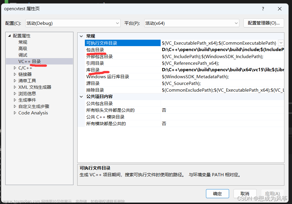 Window中，Visual Studio 2022(C++)环境下安装OpenCV教程（不用Cmake版本）