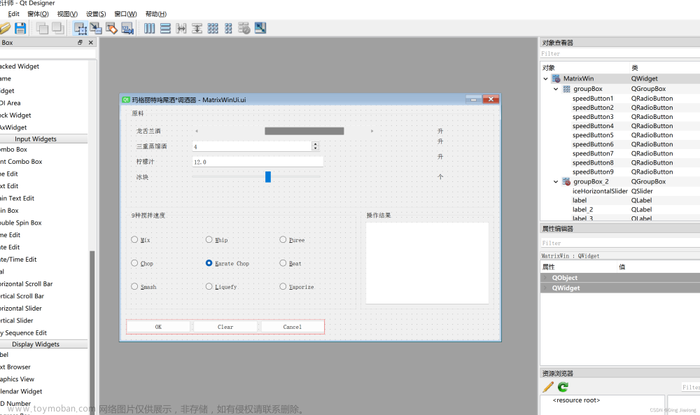 PyQt5快速開發(fā)與實(shí)戰(zhàn) 9.7 UI層的自動化測試