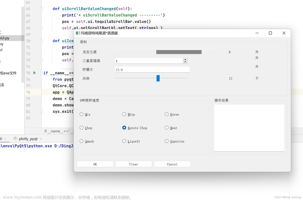 PyQt5快速開發(fā)與實(shí)戰(zhàn) 9.7 UI層的自動化測試