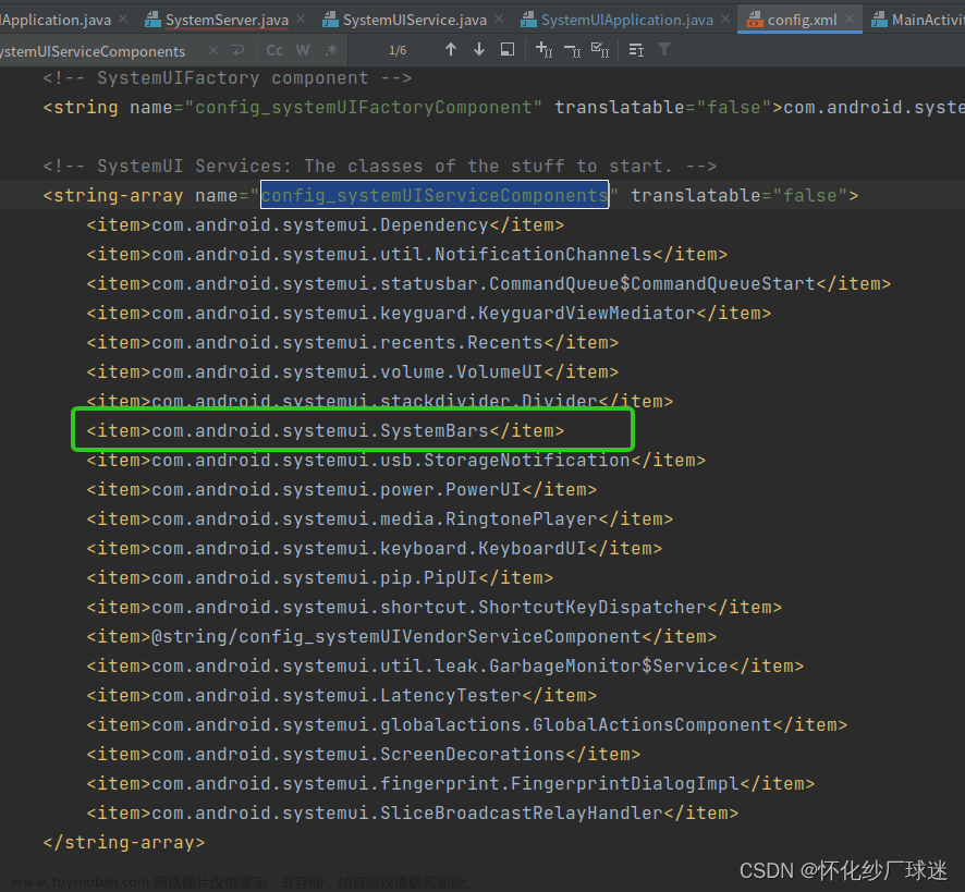 Android 9-SystemUI:(1)启动流程