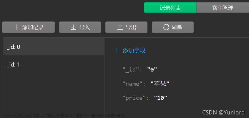 微信小程序云开发入门详细教程