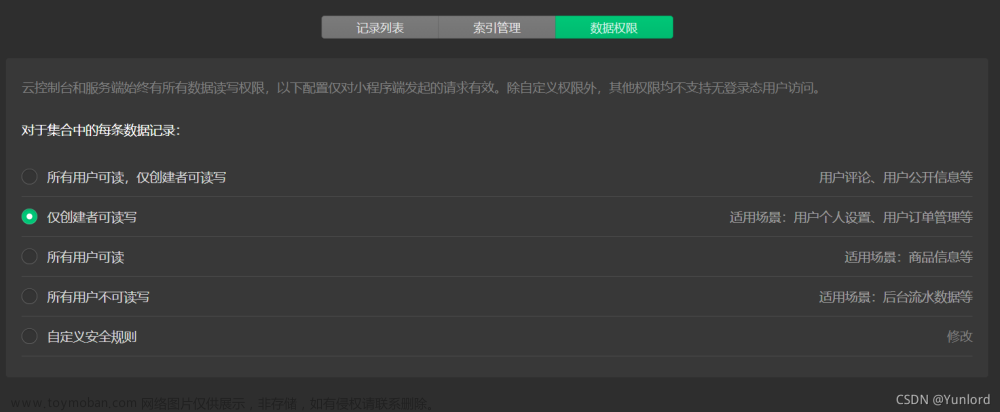 微信小程序云开发入门详细教程