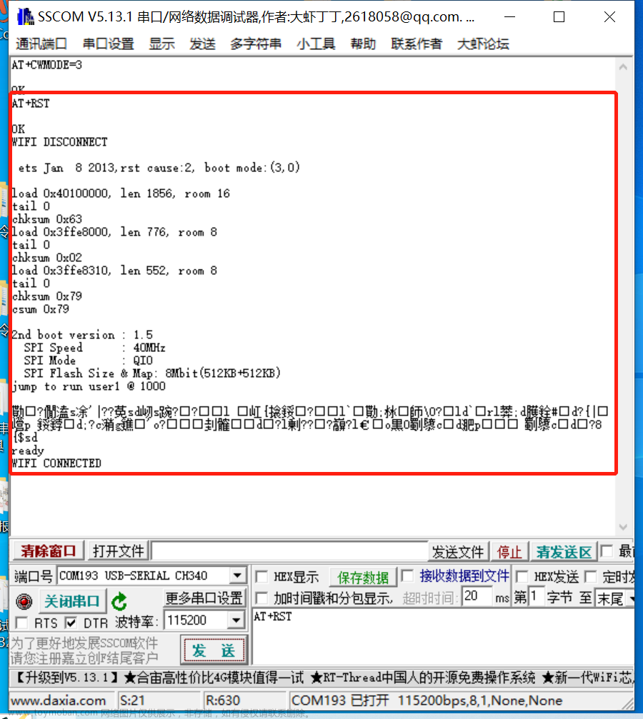 3.41 - haas506与esp8266-01s的串口通信(TCP透传)