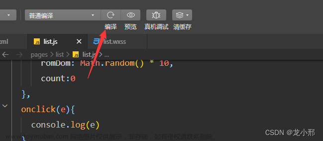 微信小程序报错：Do not have inputHandler handler in component: pages/list/list. Please make sure that inputH