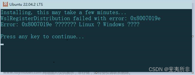 Windows 安裝 WSL 提示：WslRegisterDistribution failed with Error: 0x8007019e