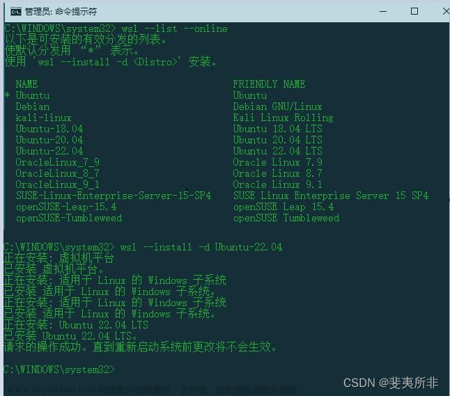 Windows 安裝 WSL 提示：WslRegisterDistribution failed with Error: 0x8007019e