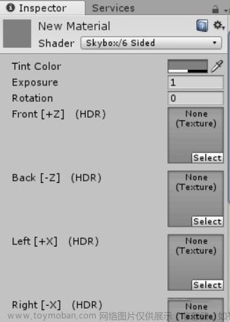 unity3d場景怎么添加天空盒子?