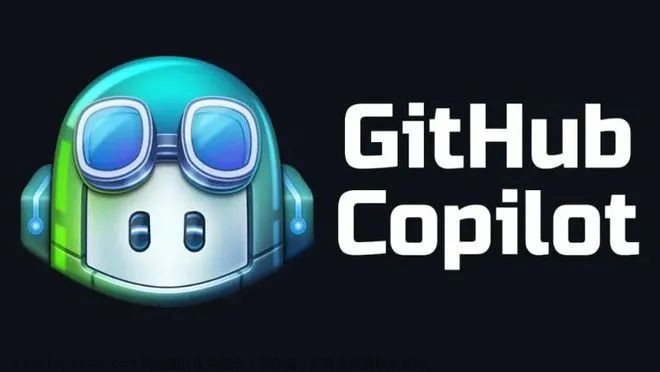 GitHub Copilot使用指南