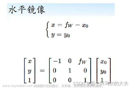 python图像处理实战（三）—图像几何变换