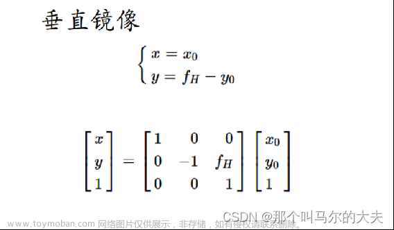 python图像处理实战（三）—图像几何变换