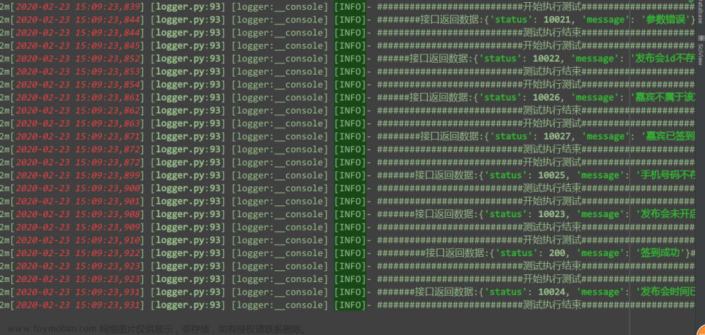 基于Python接口自动化测试框架(初级篇)附源码