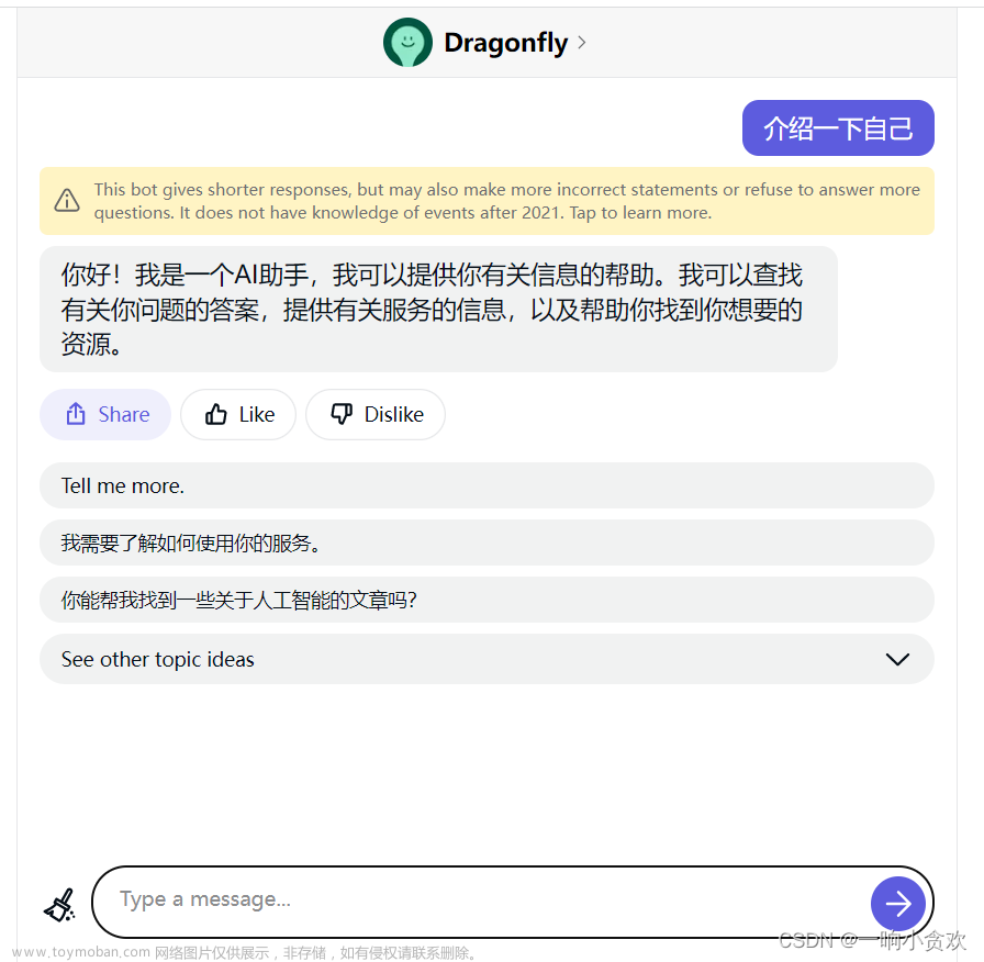 ChatGP4 的体验 一站式 AI工具箱 -—Poe（使用教程）