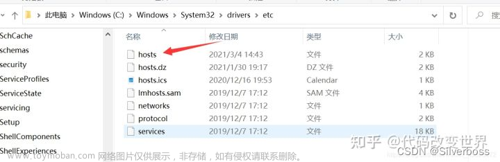 Github网站老是进不去（copilot插件老是掉线，登录github授权后，IDEA却一直显示在加载）的解决办法