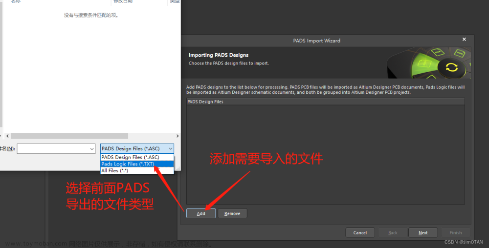 电子设计-PCB设计技巧之-AD2020导入PADS文件的详细过程