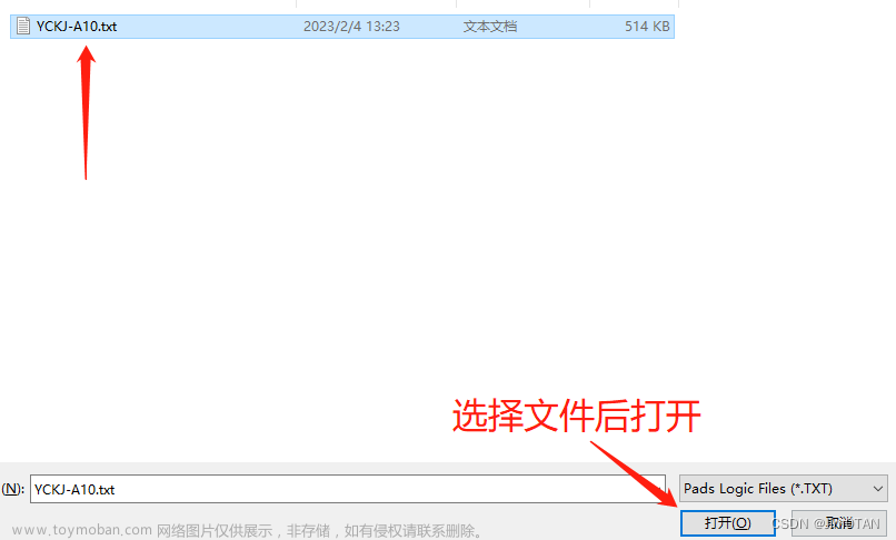 电子设计-PCB设计技巧之-AD2020导入PADS文件的详细过程