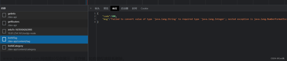 报错信息Failed to convert value of type ‘java.lang.String‘ to required type ‘java.lang.Integer‘