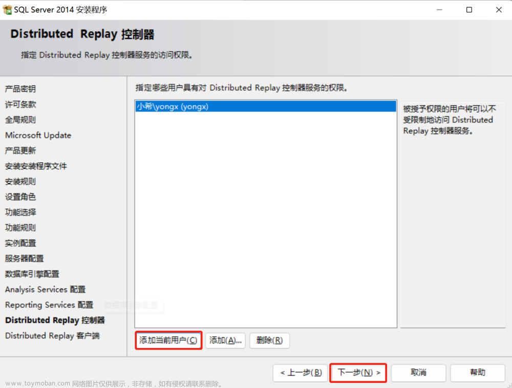 sql server 2014下载及安装步骤—图解