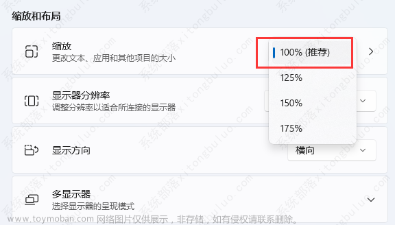 Win11桌面图标间距变大怎么解决？