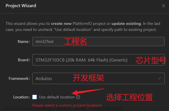 Vscode platformio Arduino开发STM32，点灯+串口调试