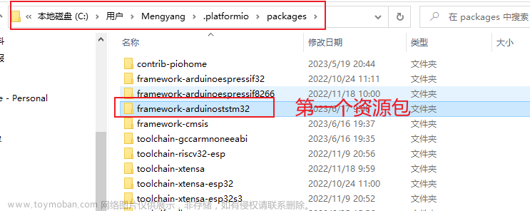 Vscode platformio Arduino开发STM32，点灯+串口调试