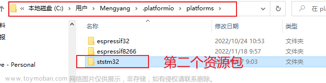 Vscode platformio Arduino开发STM32，点灯+串口调试