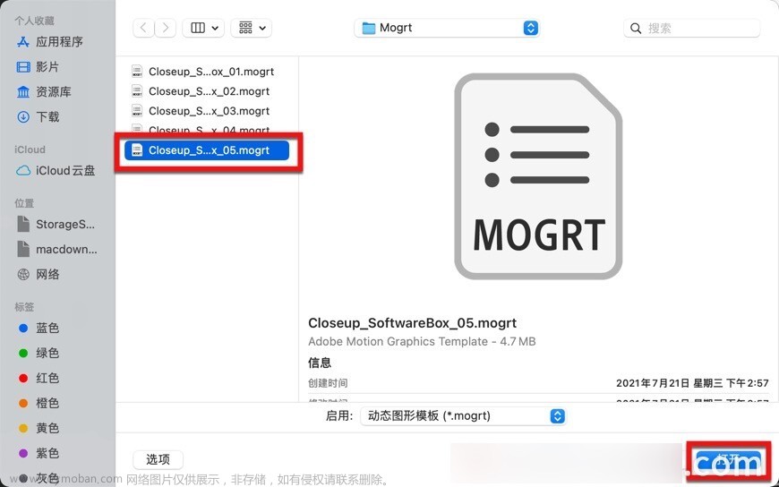 Premiere Pro模板导入教程 如何导入.mogrt文件？