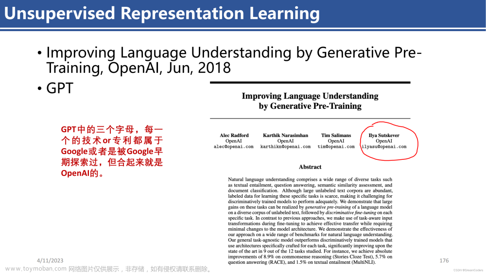 ChatGPT前世今生，当下最系统全面人工智能介绍